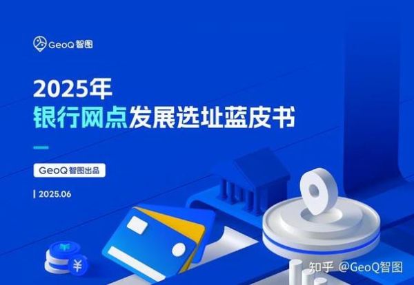 农商行未来发展趋势_农商行有哪些优势