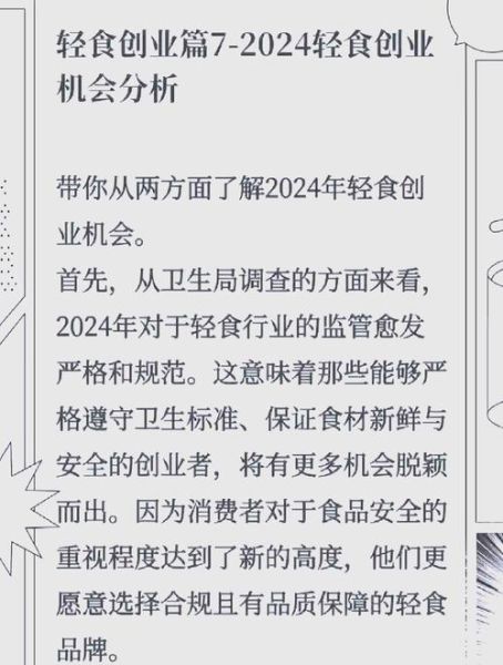 2024年餐饮行业发展前景_餐饮创业还能赚钱吗