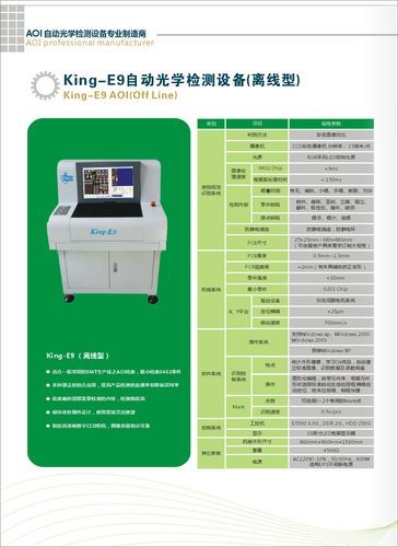 天津光学仪器哪家好_选购技巧有哪些