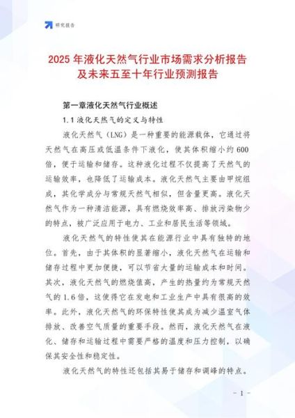 气市场前景怎么样_气市场未来五年趋势