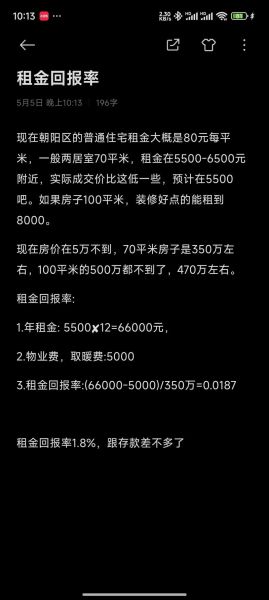 商业地产投资回报率怎么算_哪些因素决定租金收益