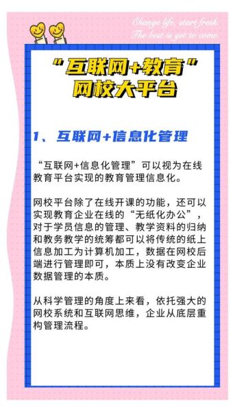 中国互联网教育研究_如何提升在线学习效果