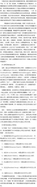 猎头公司前景怎么样_2024年还能赚钱吗