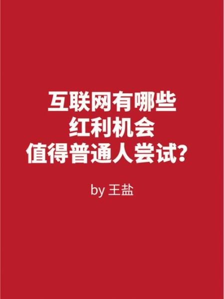 互联网产业周期特点_如何抓住红利窗口