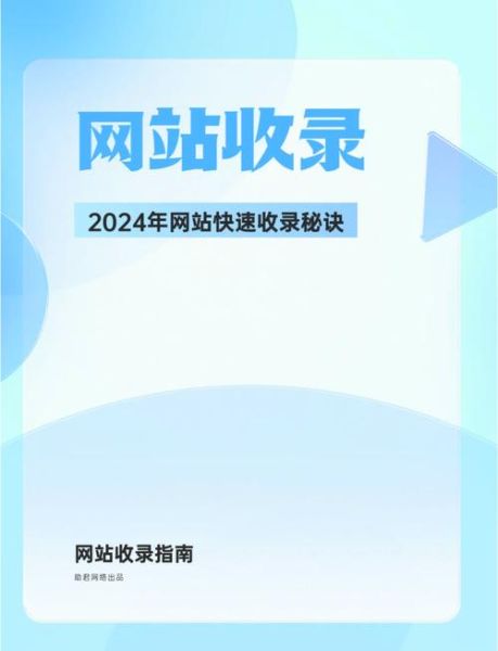 网站收录下降怎么办_如何快速恢复排名