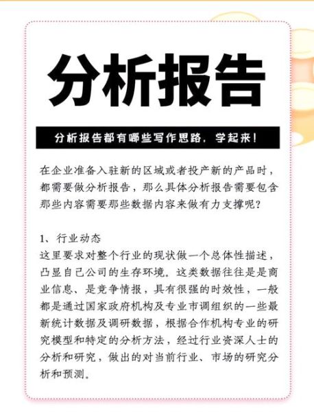 专利行业分析_如何撰写高质量专利分析报告