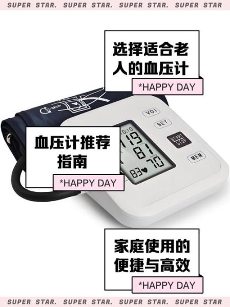 血压计哪个牌子好_家用血压计怎么选