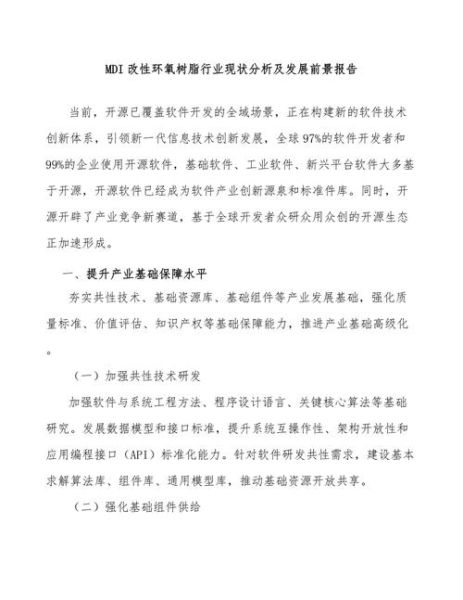 环氧树脂行业前景如何_环氧树脂未来发展趋势