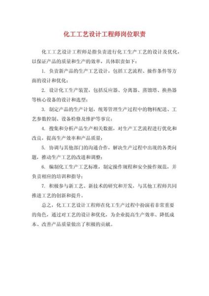 化工设计前景怎么样_化工设计工程师待遇如何