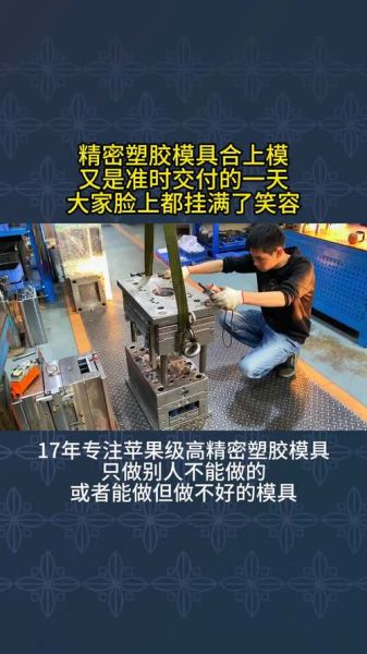 精密模具加工精度能达到多少_如何提升精密模具寿命