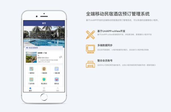 互联网如何重塑酒店预订体验_酒店数字化转型怎么做
