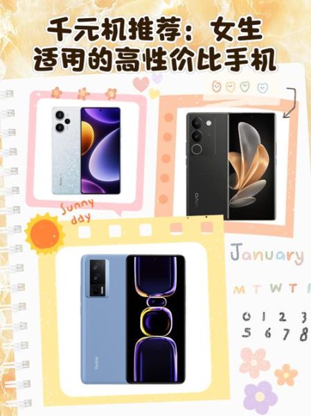 如何挑选高性价比手机_2024年值得买的千元机有哪些