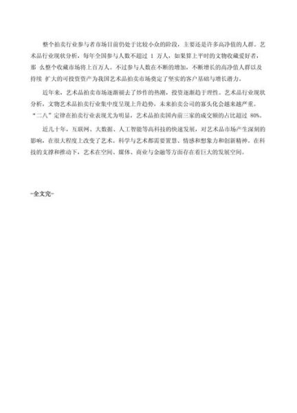 艺术品投资风险有哪些_艺术品行业劣势分析