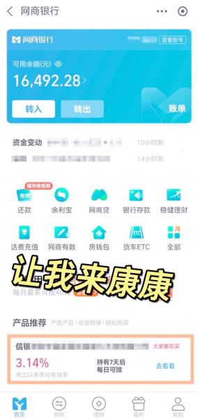 互联网理财有哪些平台_新手怎么选