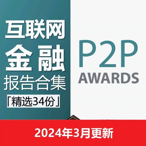 互联网金融平台怎么选_网贷逾期了怎么办
