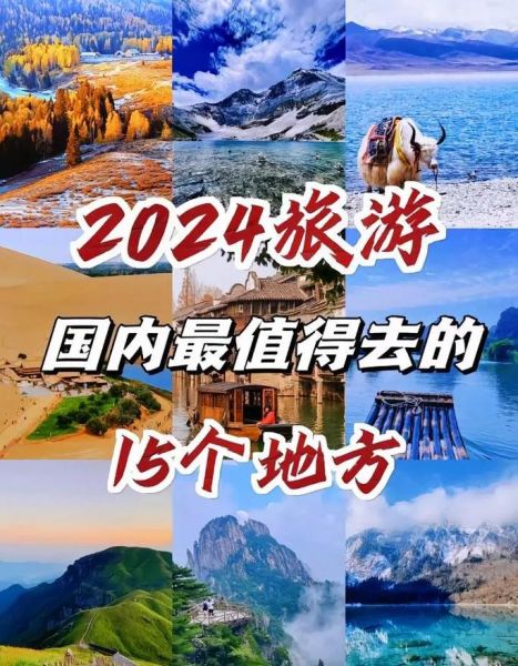 中国旅游业复苏了吗_2024年还能去哪儿玩