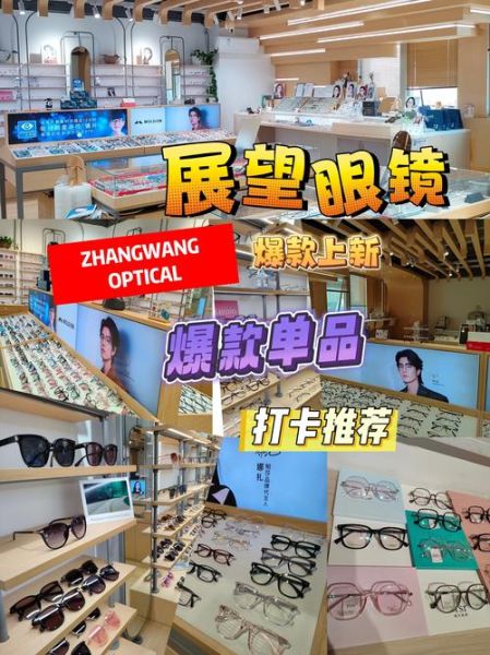 眼镜行业前景怎么样_眼镜店如何提升竞争力