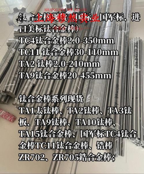 高温合金有哪些种类_高温合金多少钱一吨