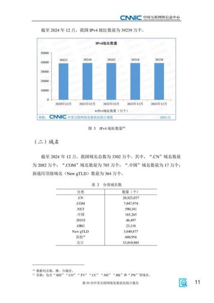 中国互联网发展趋势_未来五年会怎样