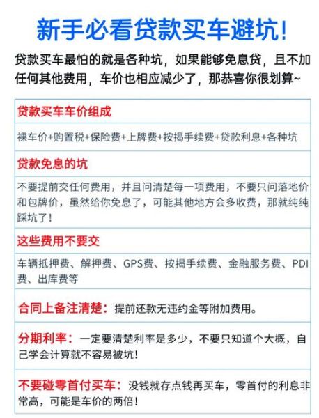 汽车金融贷款怎么申请_汽车金融平台哪个靠谱