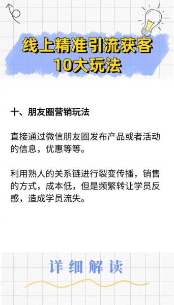 互联网加教育app有哪些盈利模式_如何精准获客