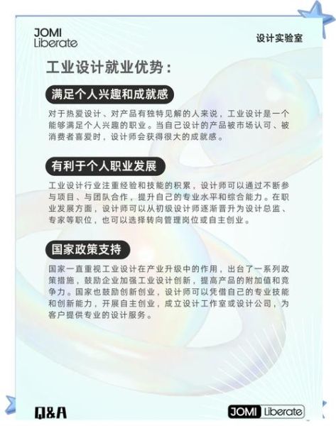 工业设计行业前景如何_工业设计就业前景怎么样