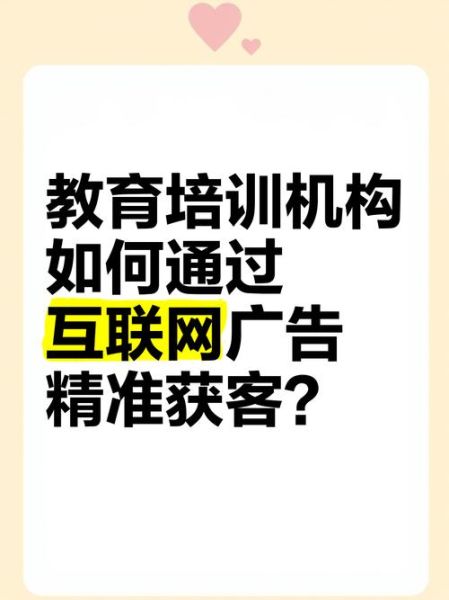 互联网加教育app有哪些盈利模式_如何精准获客