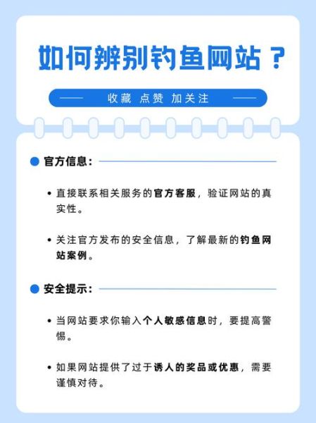 如何防止钓鱼攻击_钓鱼网站识别方法