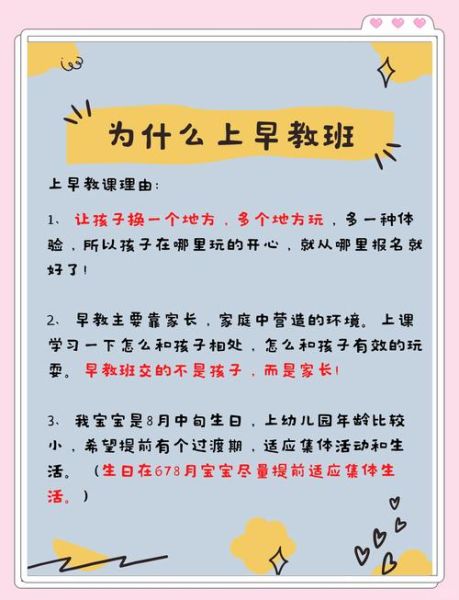 儿童早教班有必要上吗_如何选择靠谱机构