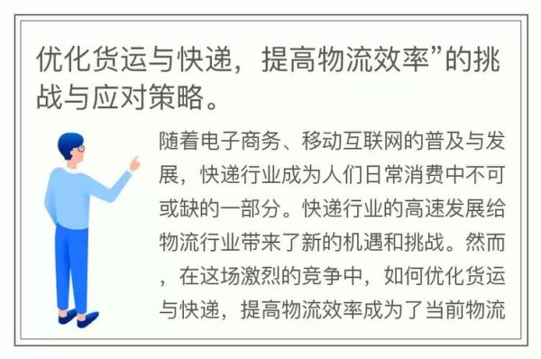 快递业互联网运用有哪些_如何提升物流效率