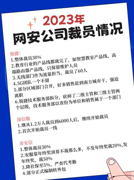 互联网企业裁员原因_2024年还会持续吗