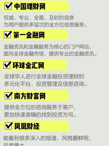 互联网理财服务模式有哪些_新手如何选择靠谱平台