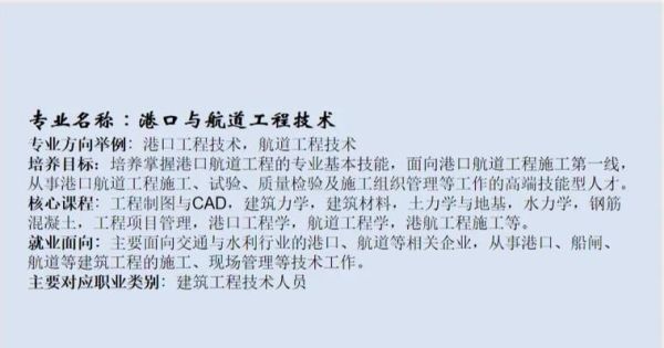 港口与航运管理前景怎么样_就业方向有哪些