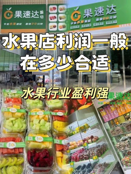 水果电商怎么做_水果电商赚钱吗
