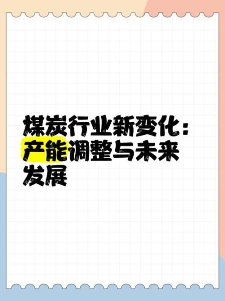 煤炭未来发展趋势_煤炭还能用多久