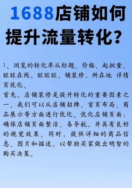 网站怎么优化排名_如何提升网站流量