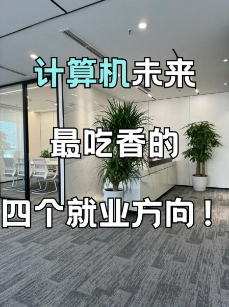 计算机行业需求分析_2024年学什么技术最吃香