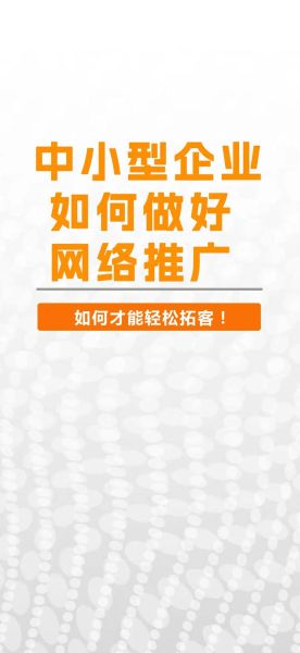 互联网行业如何推广_互联网营销怎么做