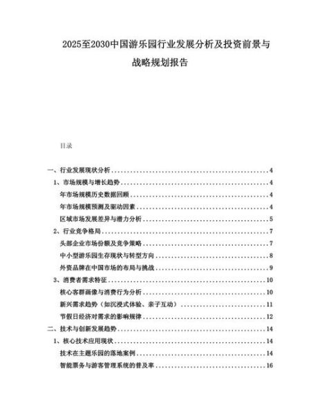 游前景怎么样_游前景值得投资吗