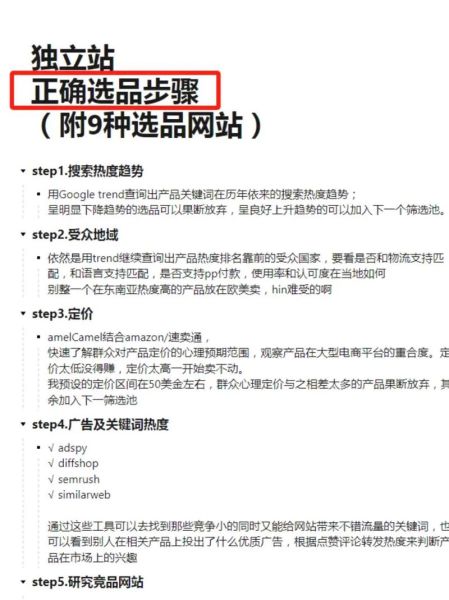 2024外贸独立站怎么做_跨境电商如何选品