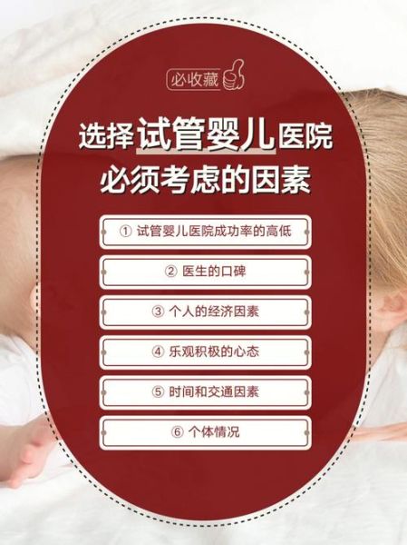 海外试管婴儿费用_如何选择靠谱医院