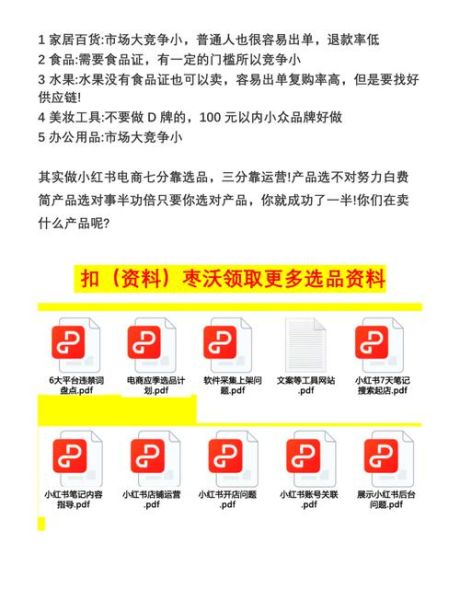 日用百货进货渠道有哪些_新手开百货店怎么选品