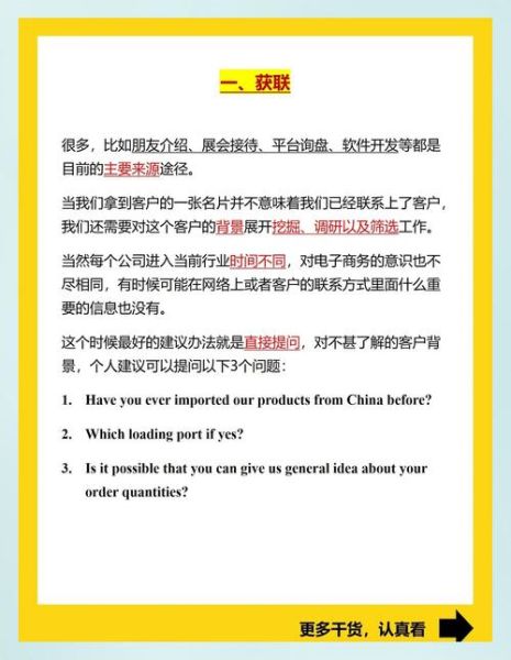 how_to_find_reliable_suppliers_overseas_外贸新手如何快速筛选优质工厂