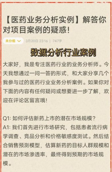 医药行业盈利能力分析_如何提高医药企业盈利水平