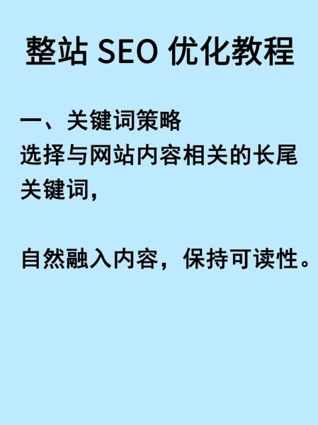 网站SEO优化怎么做_如何提高网站排名