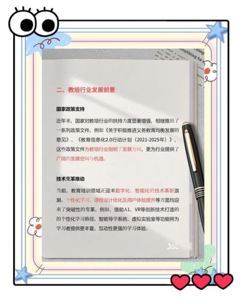 教培行业现状如何_未来发展前景