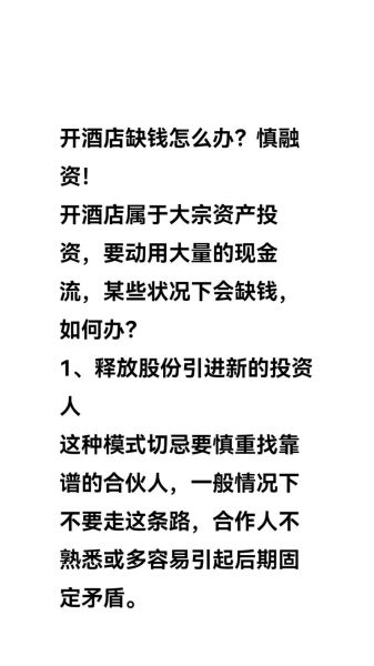 投资宾馆行业前景如何_现在开宾馆还能赚钱吗