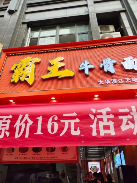 面食加盟前景怎么样_面食创业赚钱吗