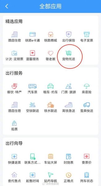 中铁快运互联网加怎么操作_中铁快运互联网加收费标准