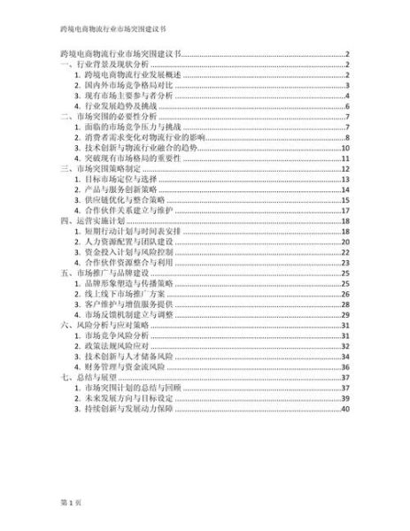 中小物流前景怎么样_如何突围